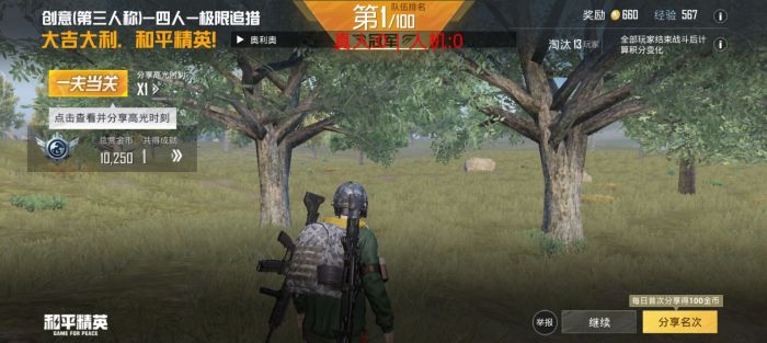 和平精英辅助器怎么设置最好（和平精英辅助器怎么设置好用）